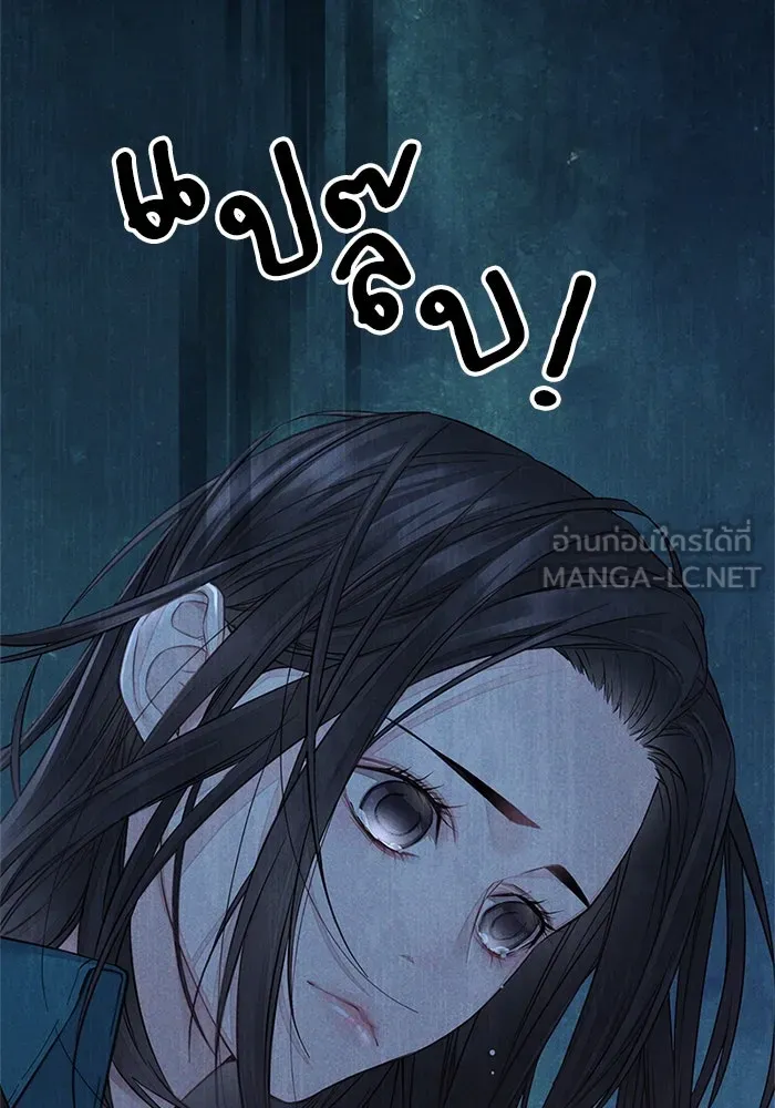 สลับรัก สลับชะตา ตอนที่ 24 รูปที่ 72