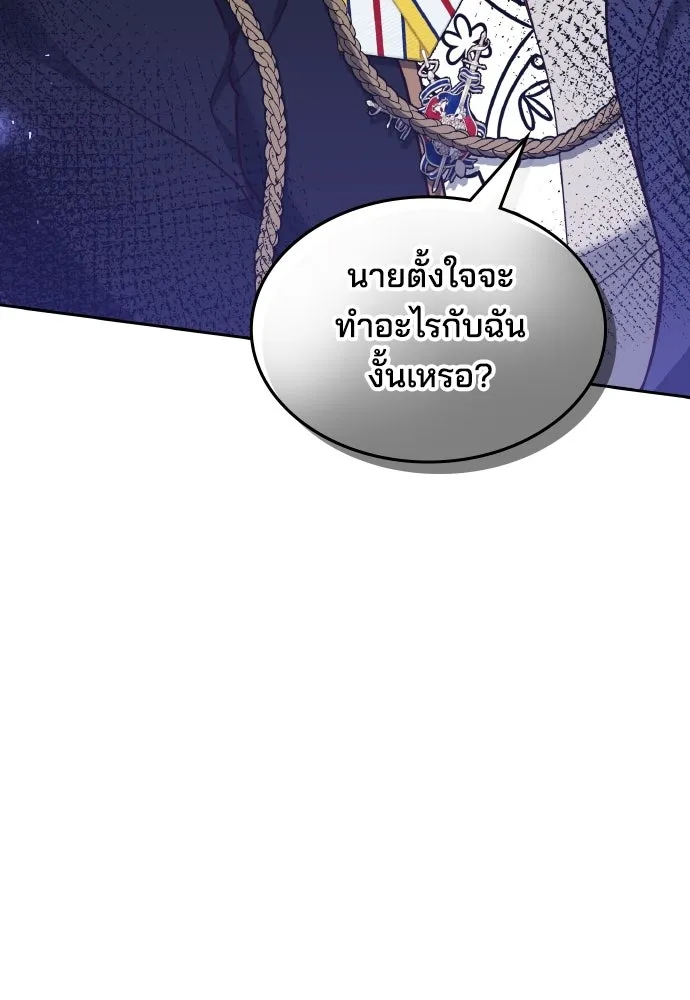 เหตุผลที่นางร้ายจับดาบ ตอนที่ 22 รูปที่ 10