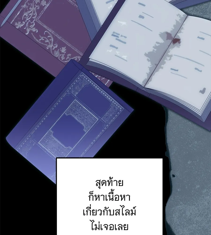 เปลี่ยนบทร้ายให้เป็นบทรัก ตอนที่ 75 รูปที่ 8