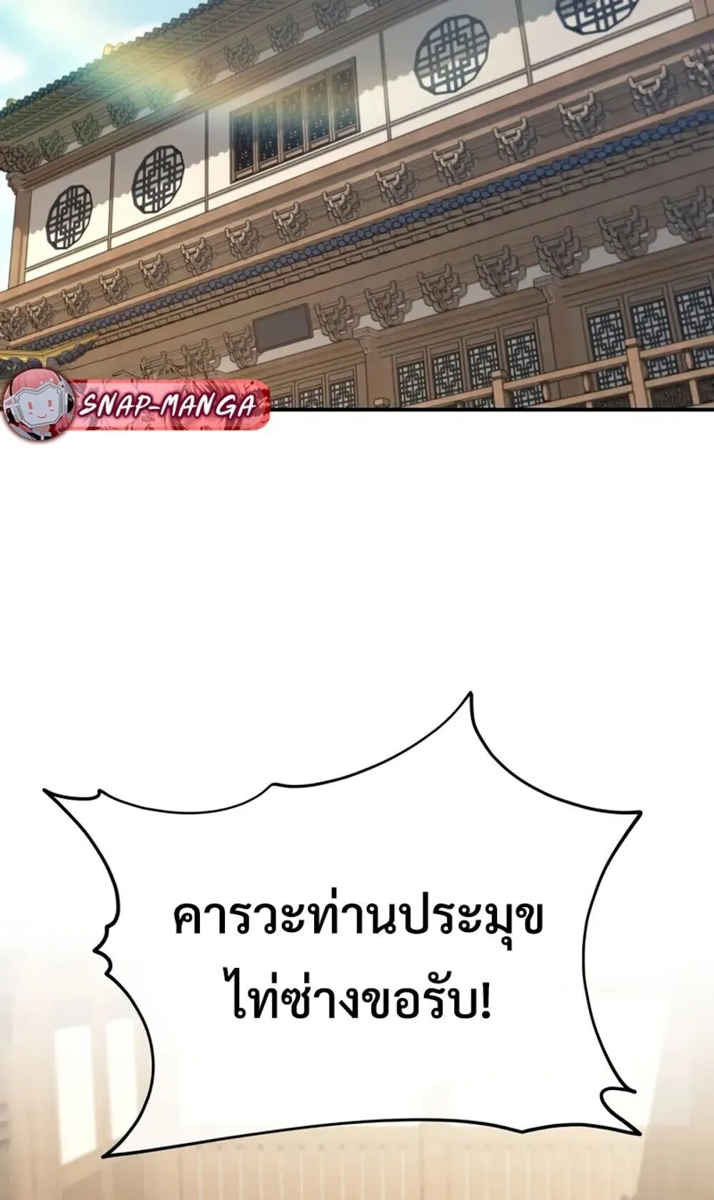 The Youngest Son of the Eunhae Sangdan บ_ตรชายคนส_ดท_องแห_งหอการค_าอ_นเฮ ตอนที่ ตอนที่ 46 รูปที่ 13