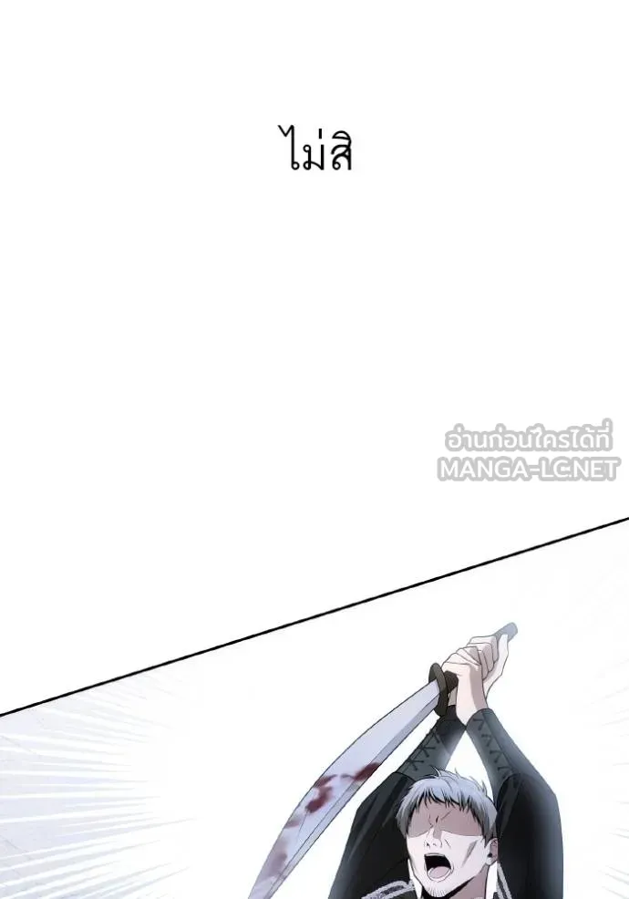 ชาตินี้น้องขอเป็นราช ตอนที่ 129 รูปที่ 24