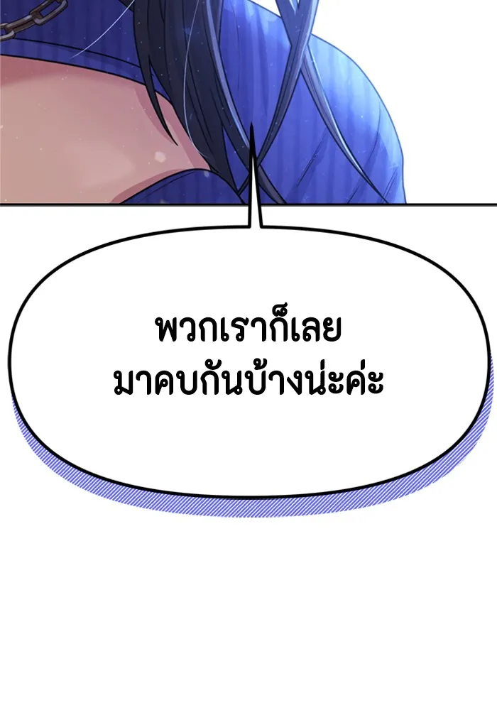 Couple Breaker ตอนที่ 17 รูปที่ 8