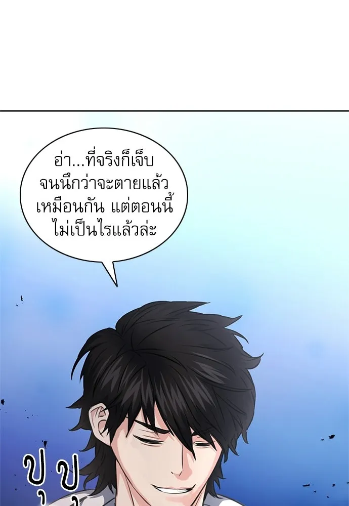 ดรูอิดแห่งสถานีโซล ตอนที่ 58 รูปที่ 14