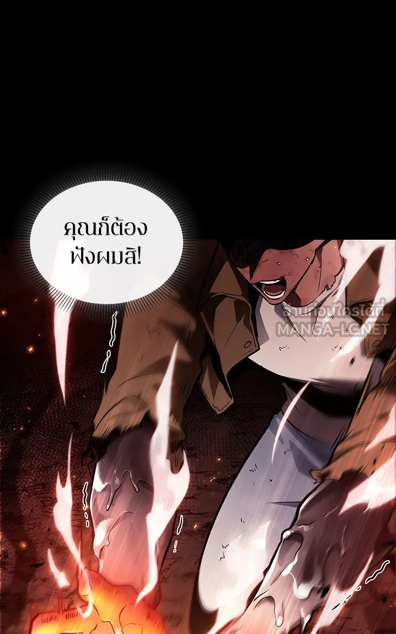 Omniscient Reader อ่านชะตาวันสิ้นโลก ตอนที่ 27 สิ่งที่ไม่สามารถอ่านได้ (2) รูปที่ 36