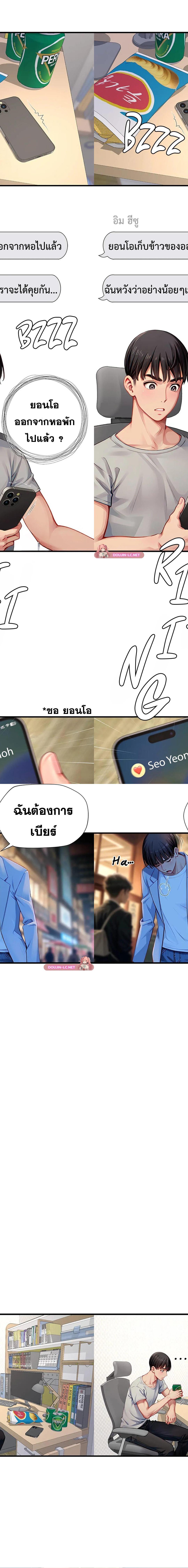 S Class ตอนที่ 32 6