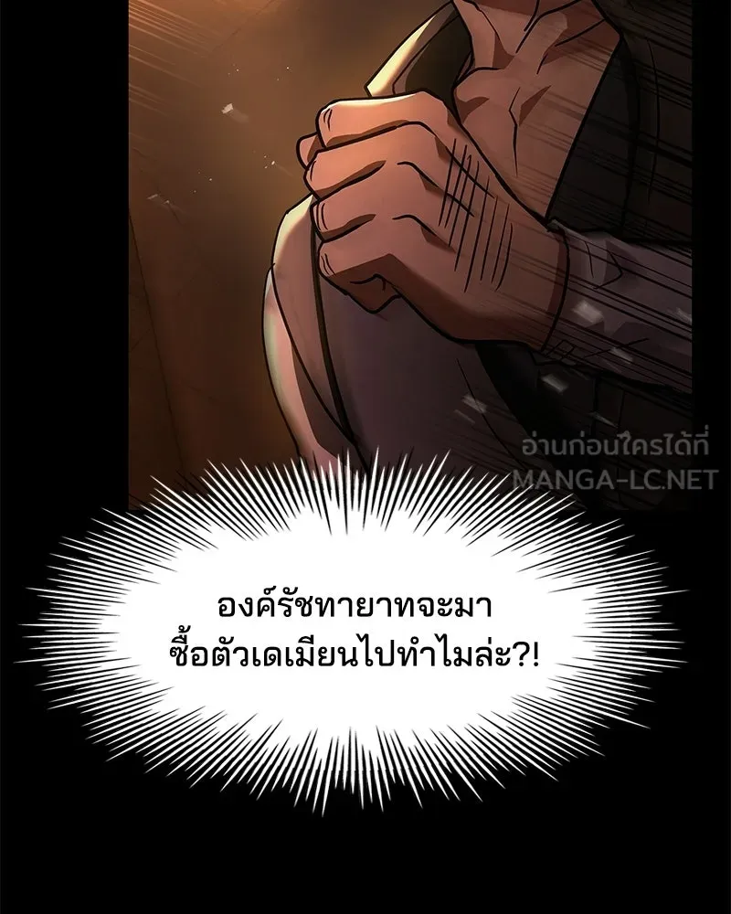 เจ้าชายแผนโบราณ ตอนที่ 12 รูปที่ 63