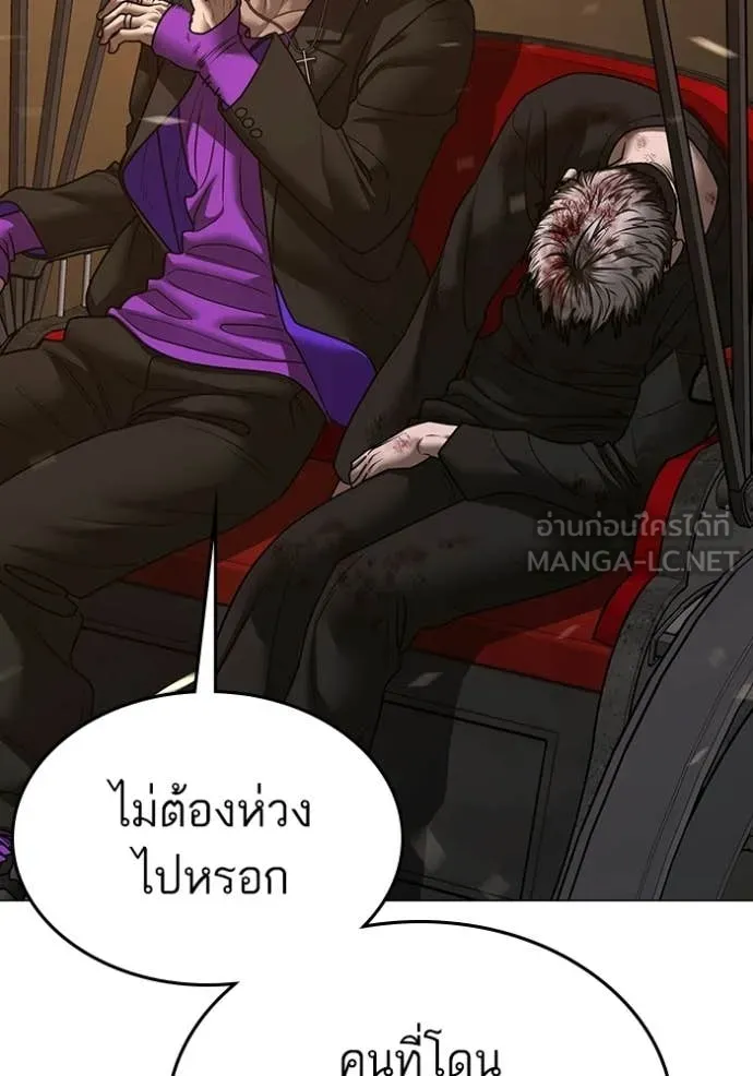 reality ตอนที่ 183 รูปที่ 114