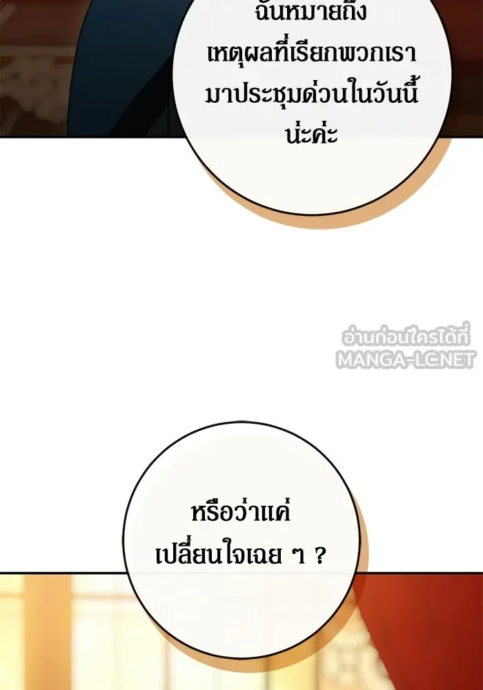 เบื้องหลังรอยยิ้มของเจ้าหญิง ตอนที่ 92 รูปที่ 12