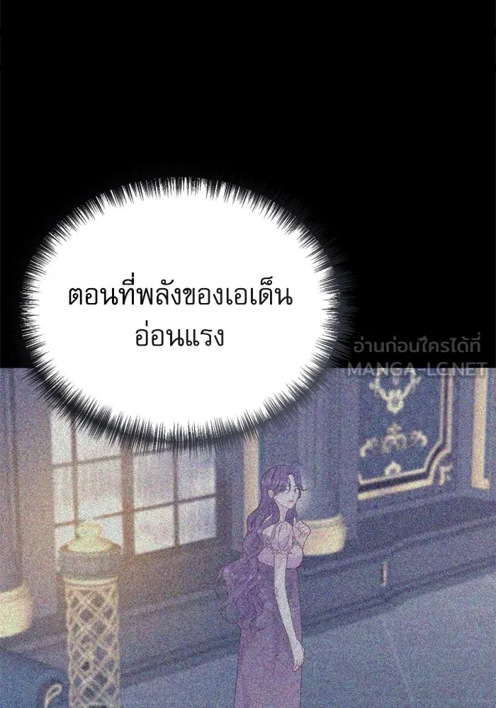 ไม่รักให้ตาย ตอนที่ 38 รูปที่ 48