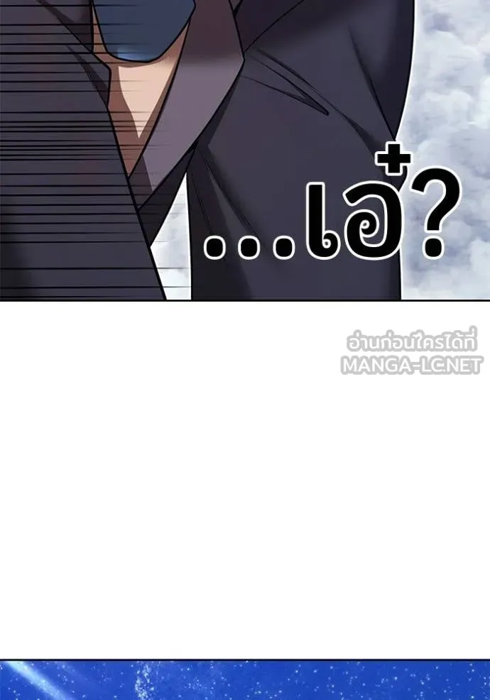 +99 ท่อนไม้ ตอนที่ 192 รูปที่ 15