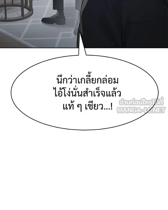 Baek XX ตอนที่ 115 รูปที่ 205