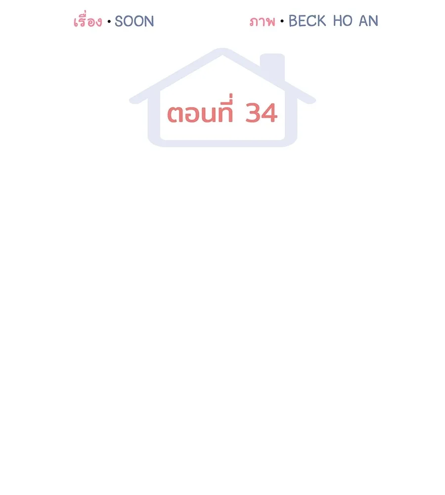 Spy House ตอนที่ 34 รูปที่ 52