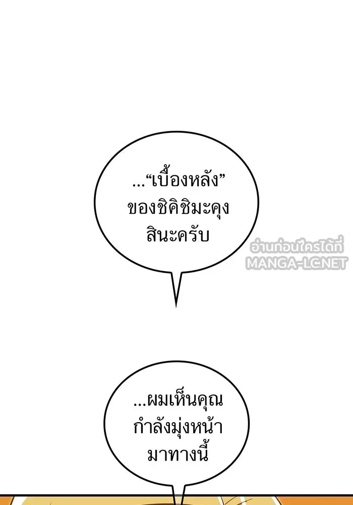 เพลเยอร์เลือดเทวะ ตอนที่ 106 มหันตภัยชิบุยะ ⑦ รูปที่ 105