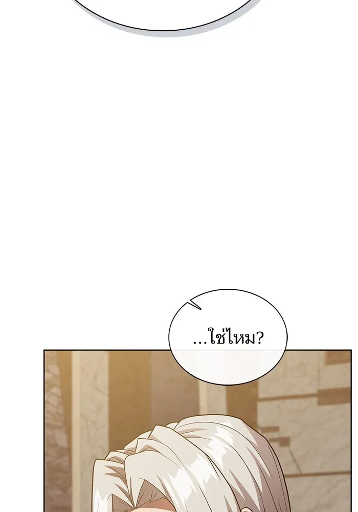 ผู้เล่นขั้นเทพแห่งหอคอยฝึกสอน ตอนที่ 191 รูปที่ 52