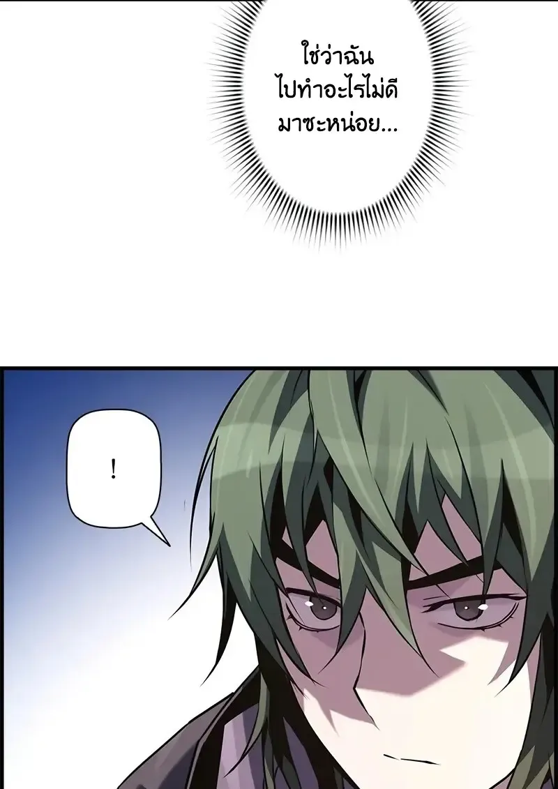 Necromancer_s Evolutionary Traits ตอนที่ ตอนที่ 94 รูปที่ 44