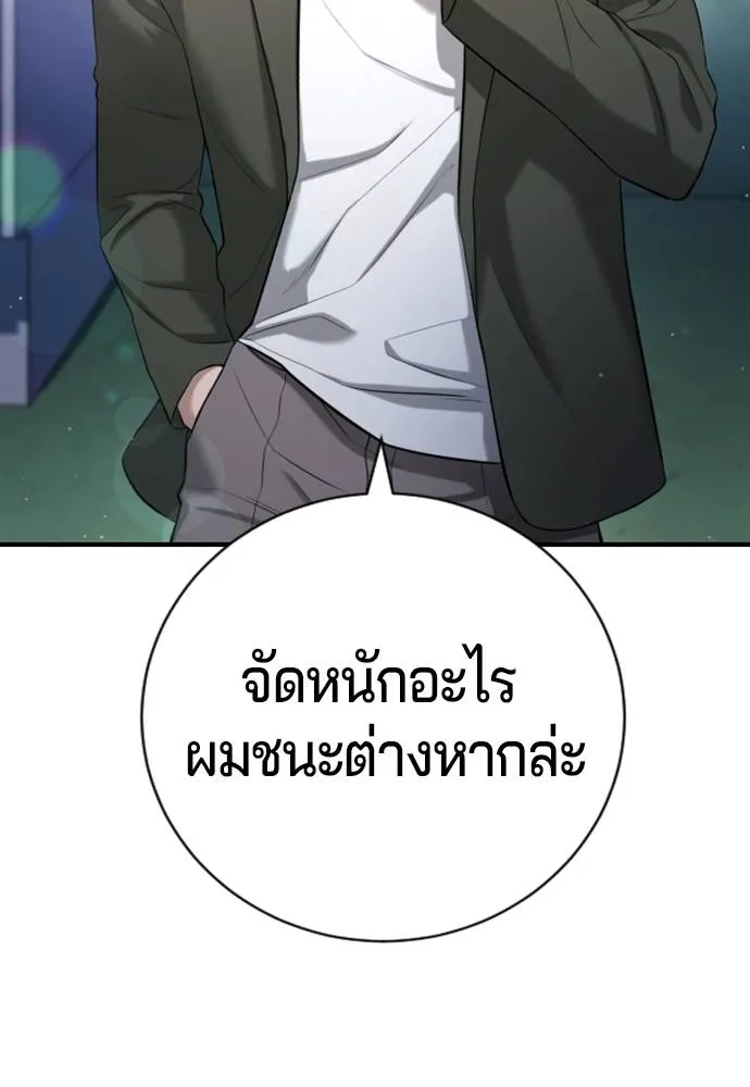 คูเซรา ตอนที่ 14 รูปที่ 191