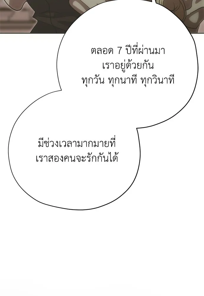 คมเขี้ยวชำระแค้น ตอนที่ 39 รูปที่ 112