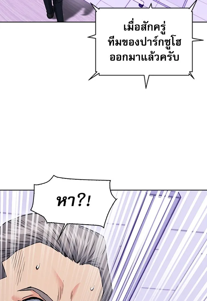 ดรูอิดแห่งสถานีโซล ตอนที่ 80 รูปที่ 128