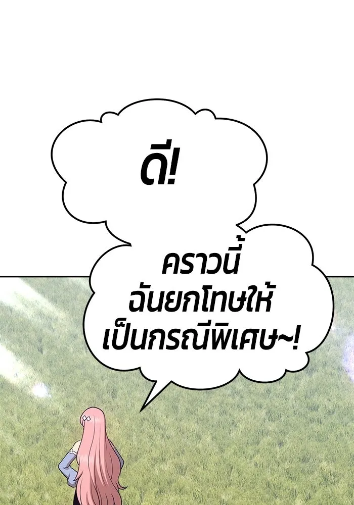 +99 ท่อนไม้พร้อมบวก ตอนที่ 20 รูปที่ 448