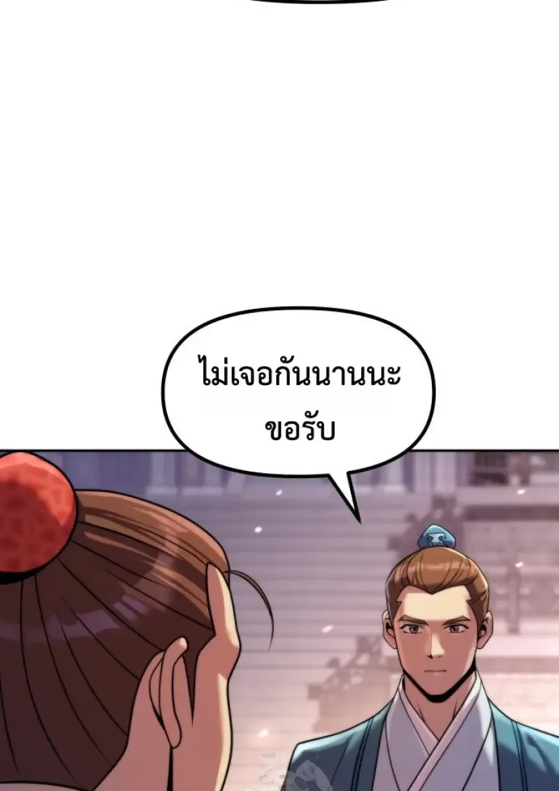 Chronicles of the Demon Faction ตำนานการเก_ดใหม_ในล_ทธ_มาร ตอนที่ ตอนที่ 149 รูปที่ 80
