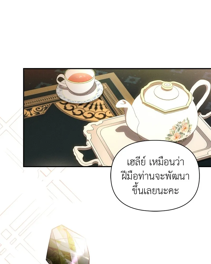 โอ้ ศัตรูที่รัก ตอนที่ ตอนพิเศษ 3 รูปที่ 23