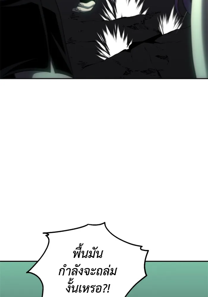อดีตบอสหอคอย ตอนที่ 16 รูปที่ 22