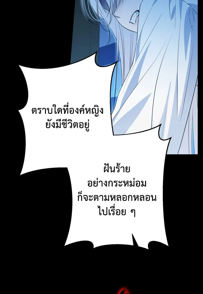เลดี้มินต์ ตอนที่ 70 รูปที่ 62