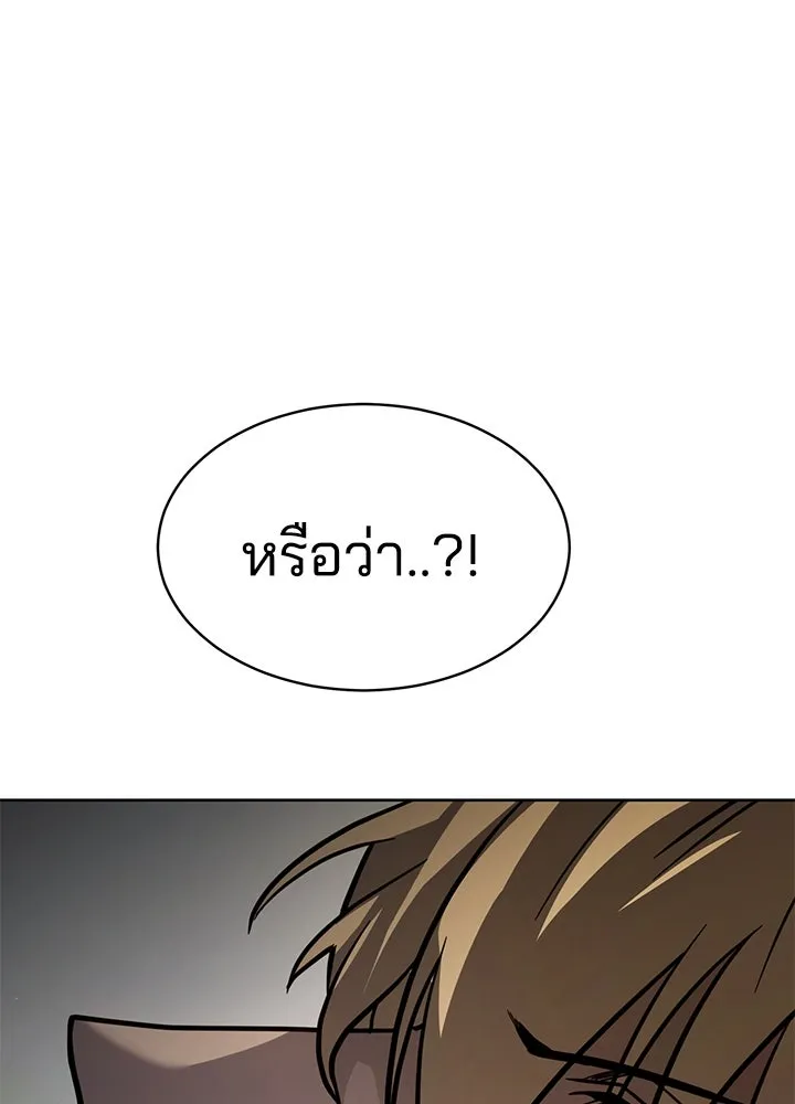 กฎเหล็กบ้านสายลับ ตอนที่ 5 รูปที่ 19