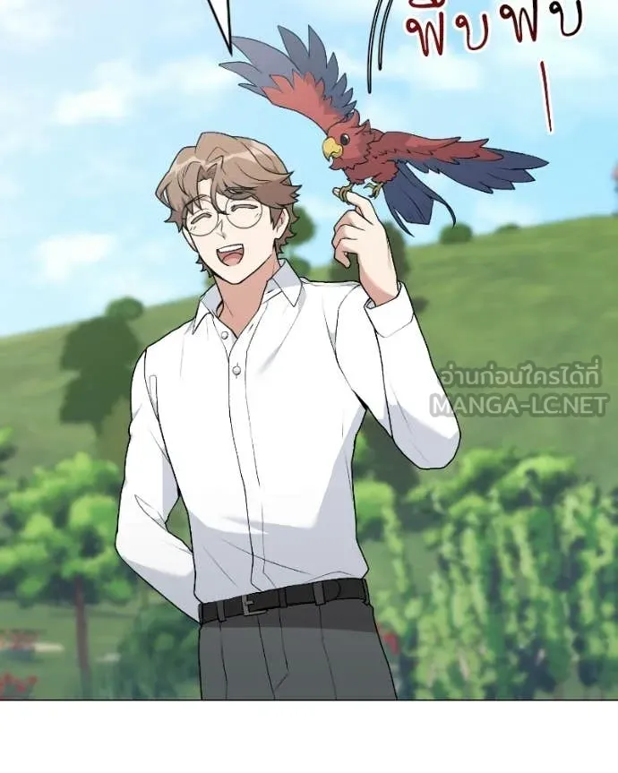 คนสวนโลกฮันเตอร์ ตอนที่ 103 รูปที่ 57