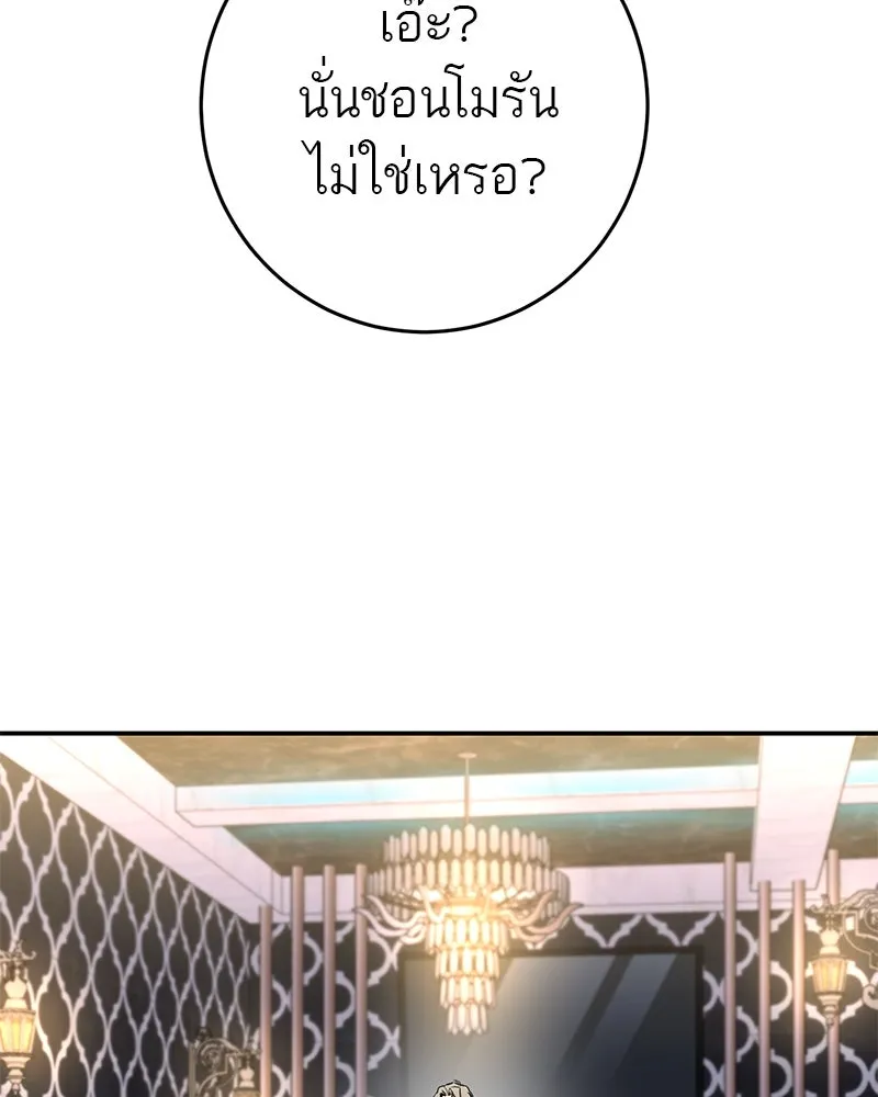 ตำนานเทพธิดาตกสวรรค์ ตอนที่ 34 รูปที่ 41