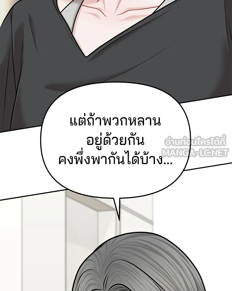 จ้า แม่คนสวย ตอนที่ 49 รูปที่ 45