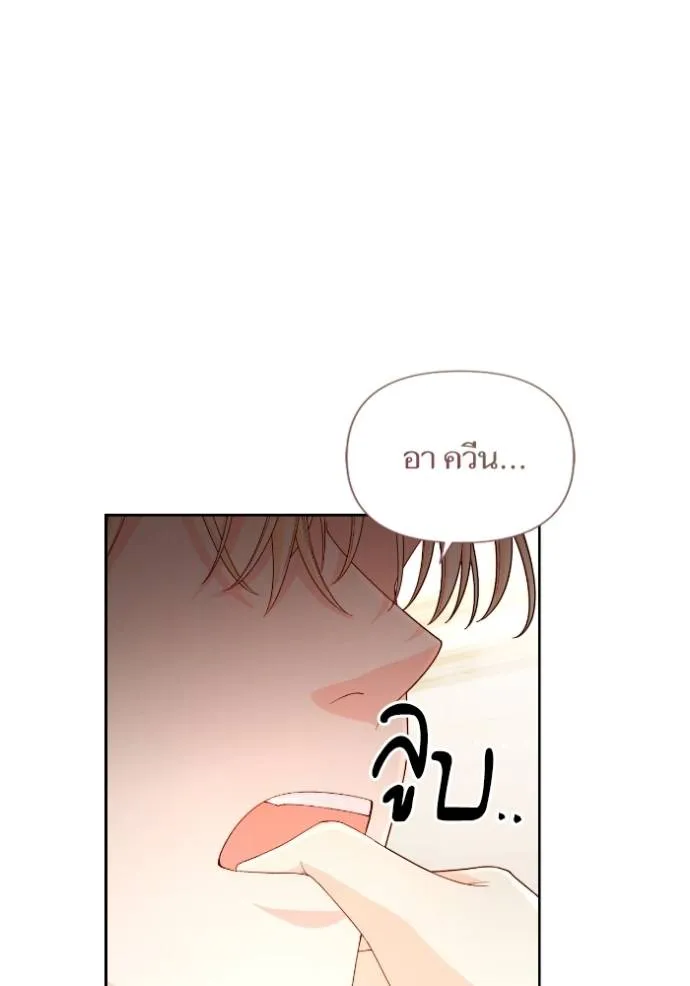 การแต่งงานครั้งใหม่ข ตอนที่ 198 รูปที่ 91