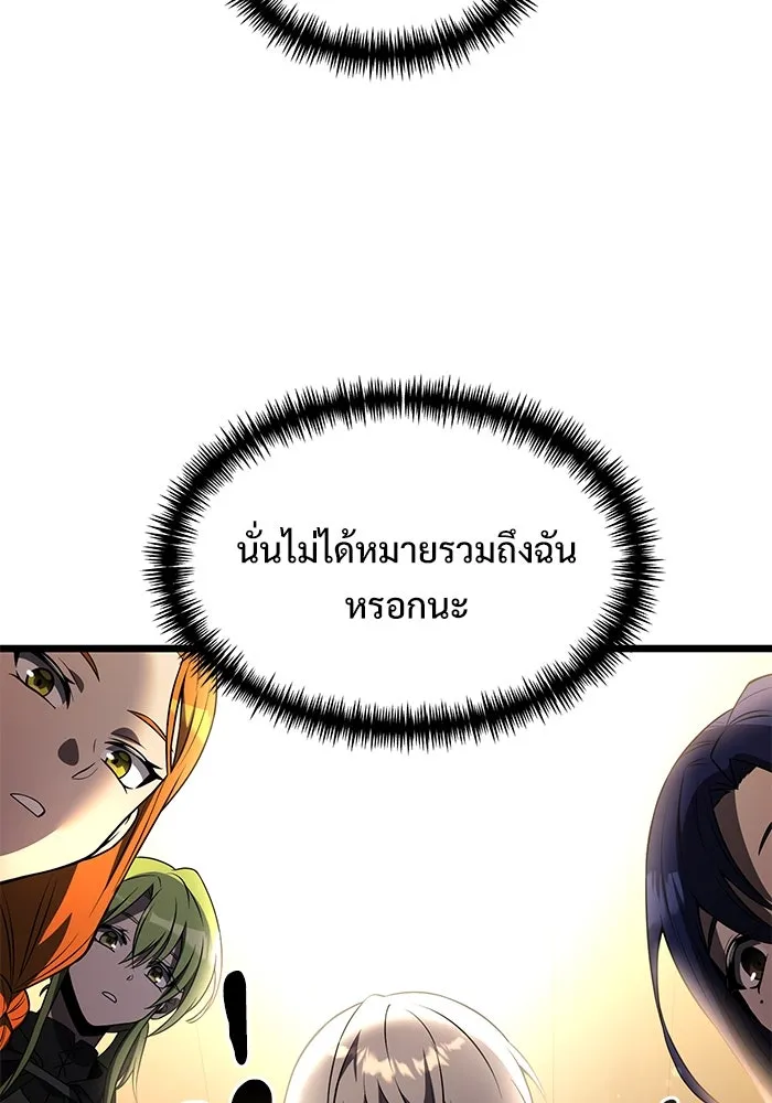 อัศวินดำล่าท้าเวลา ตอนที่ 32 รูปที่ 58
