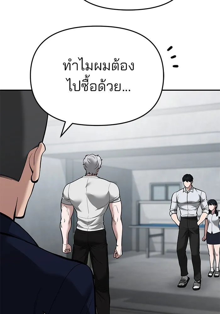 เลวฟาดเลว ตอนที่ 65 รูปที่ 179