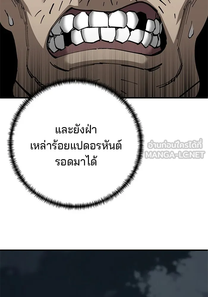 คุณปู่จอมยุทธกับหลานสาวสุดแกร่ง ตอนที่ 74 รูปที่ 30