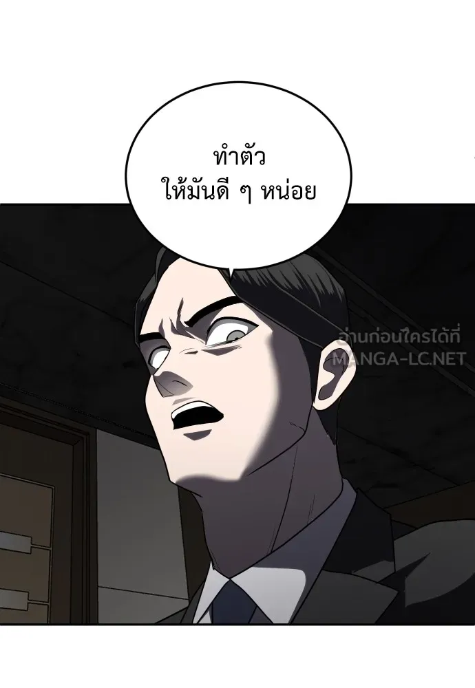 สนามเด็กล่า ตอนที่ 9 รูปที่ 126