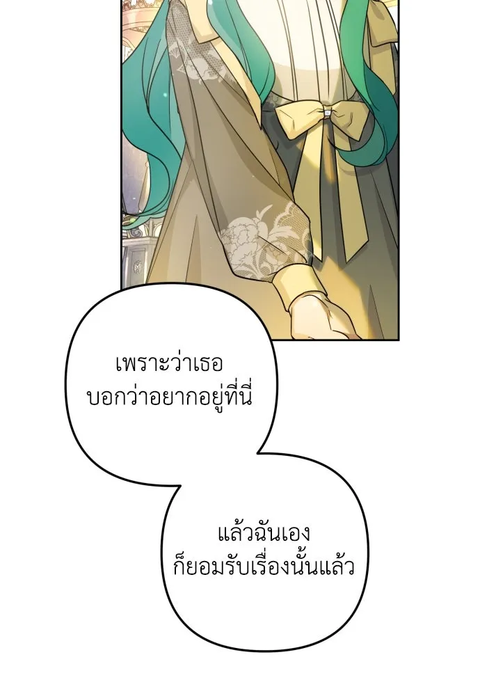 เลดี้มินต์ ตอนที่ 17 รูปที่ 67