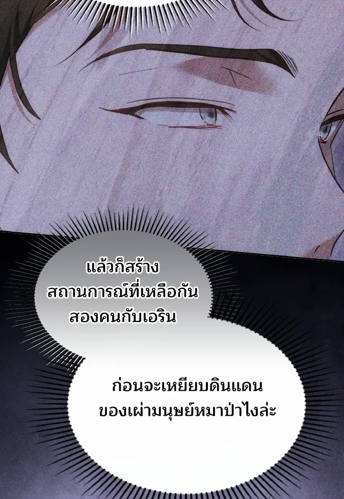 เหตุผลที่นางร้ายจับดาบ ตอนที่ 19 รูปที่ 140