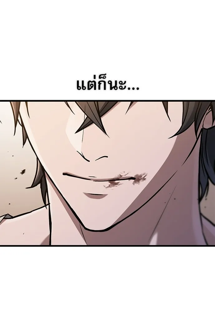 นักล่าฆ่าเพื่อรอด ตอนที่ 8 รูปที่ 139