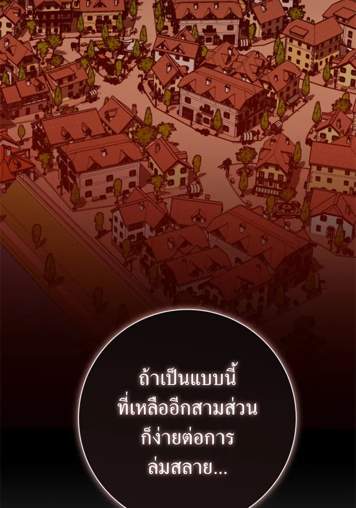 ชิงชีวิตพลิกลิขิตชะตา ตอนที่ 137. ระยะเติบโต รูปที่ 94