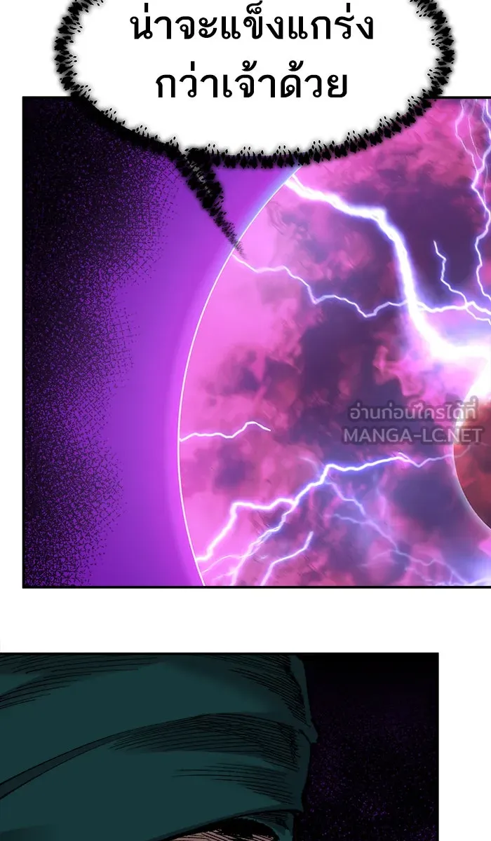 ยอดคนเลเวลทะลุ ตอนที่ 58 ฮิวมานอยด์ (4) รูปที่ 102