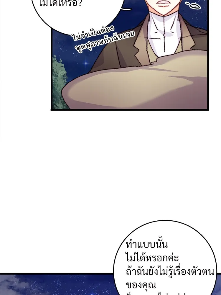 Bring the Love ตอนที่ 68 รูปที่ 34