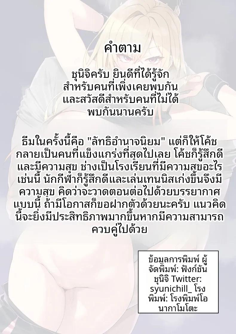 Doujin-Lc- อ่าน โดจิน มังฮวา เกาหลี ญี่ปุ่น จีน แปลไทย สอนเซ็กส์ฟูลคอร์ส (Syunichi) ตอนที่ 1 2 3 4 5 6 7 8 9 10 11 12 13 14 ฟรี ไม่มีโฆษณา อ่าน โดจิน Manhwa เกาหลี ญี่ปุ่น จีน เรามีครบ คัดมาให้เน้นๆ โดจิน 18+ รับประกันความฟินโดย  Doujin Lc