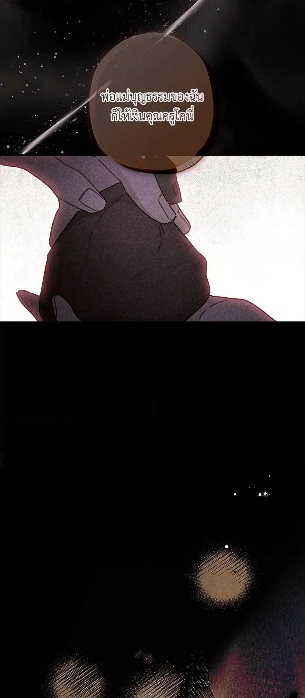 I Became the Male Lead_s Adopted Daughter ฉ_นกลายเป_นล_กสาวบ_ญธรรมของท_านดย_ก ตอนที่ ตอนที่ 115 รูปที่ 10