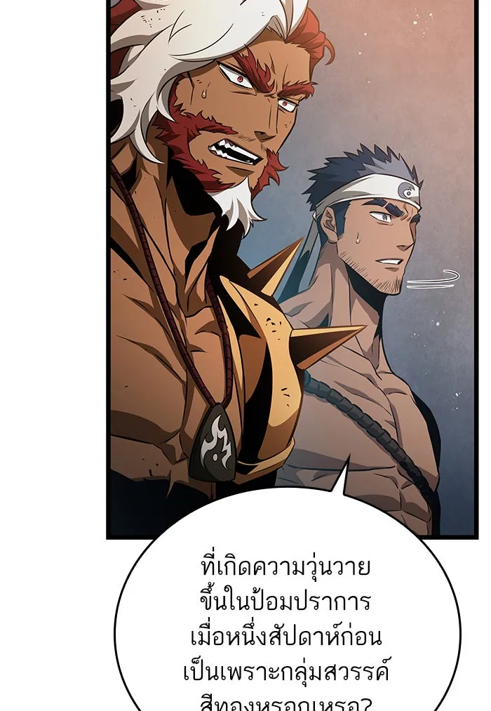 หลังวันสิ้นโลก ตอนที่ 37 รูปที่ 26