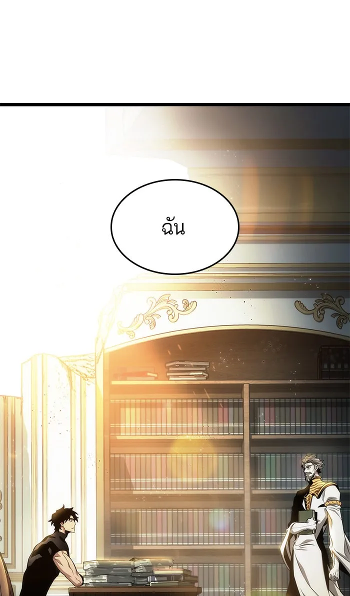 หลังวันสิ้นโลก ตอนที่ 32 รูปที่ 104