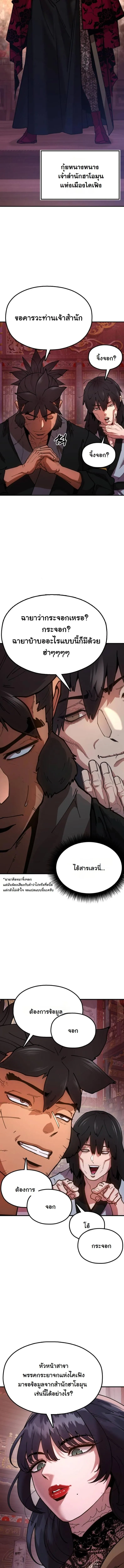 Chronicles of the Lazy Sovereign บ_นท_กของราชาจอมข_เก_ยจ ตอนที่ ตอนที่ 5 รูปที่ 6