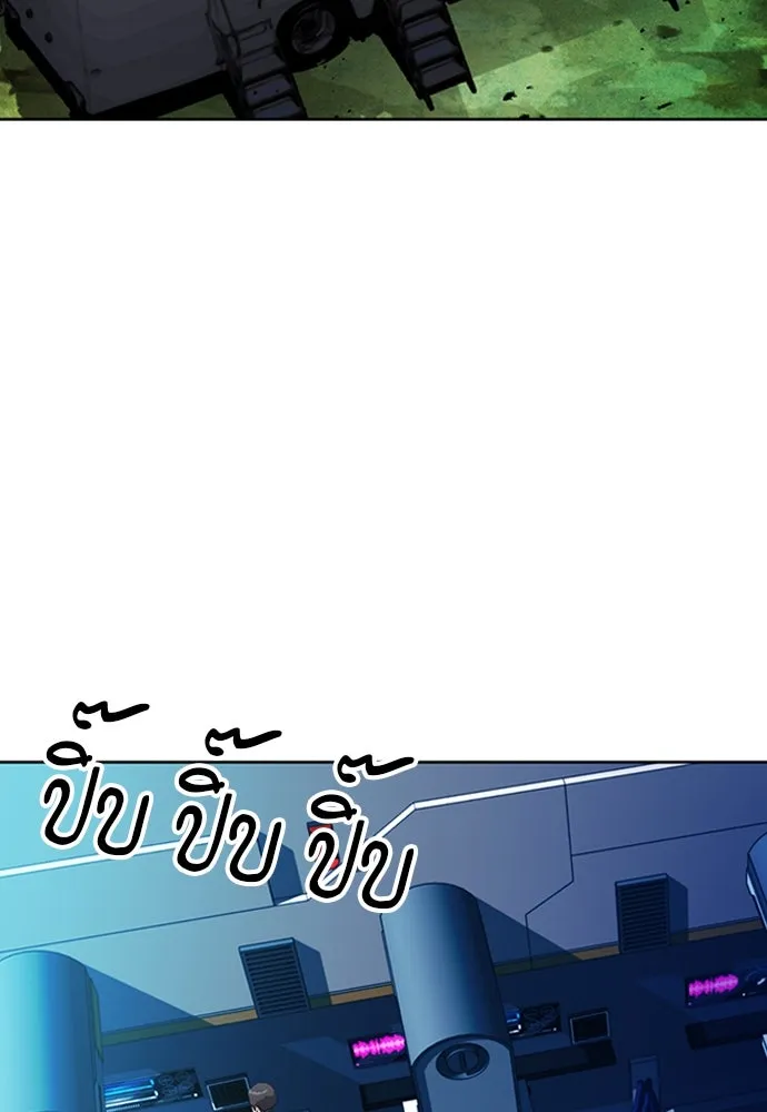 ดรูอิดแห่งสถานีโซล ตอนที่ 79 รูปที่ 67