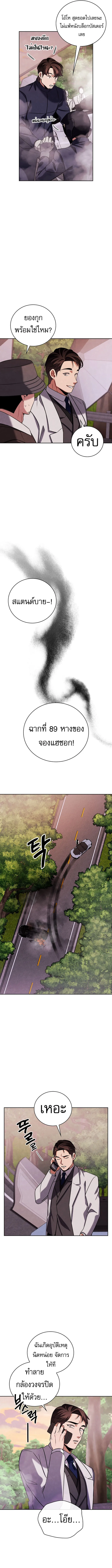 Be the Actor ตอนที่ ตอนที่ 126 รูปที่ 8