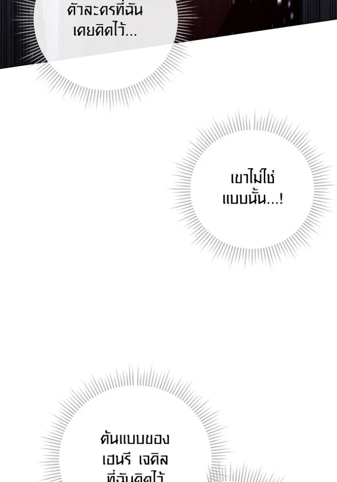 ออร่าดาราอัจฉริยะ ตอนที่ 26 รูปที่ 131